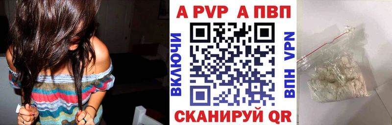 A-PVP крисы CK  купить закладку  Североуральск 