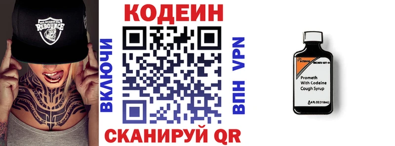 Кодеиновый сироп Lean Purple Drank  Североуральск 