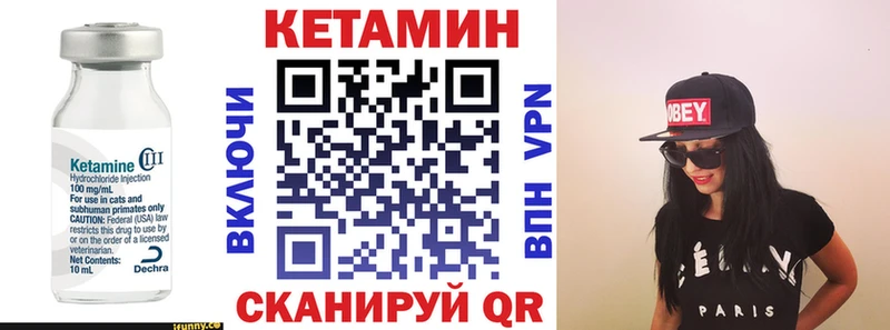 Кетамин VHQ Североуральск