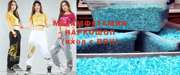 амфетамин Армянск