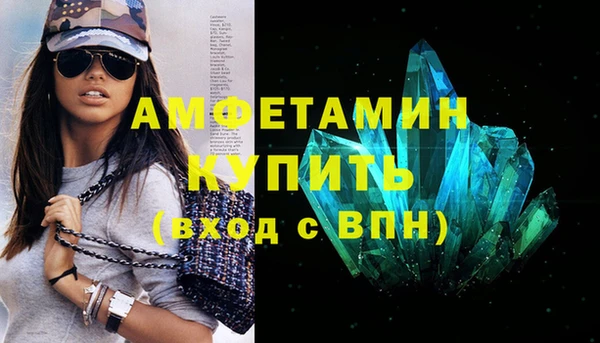 амфетамин Армянск